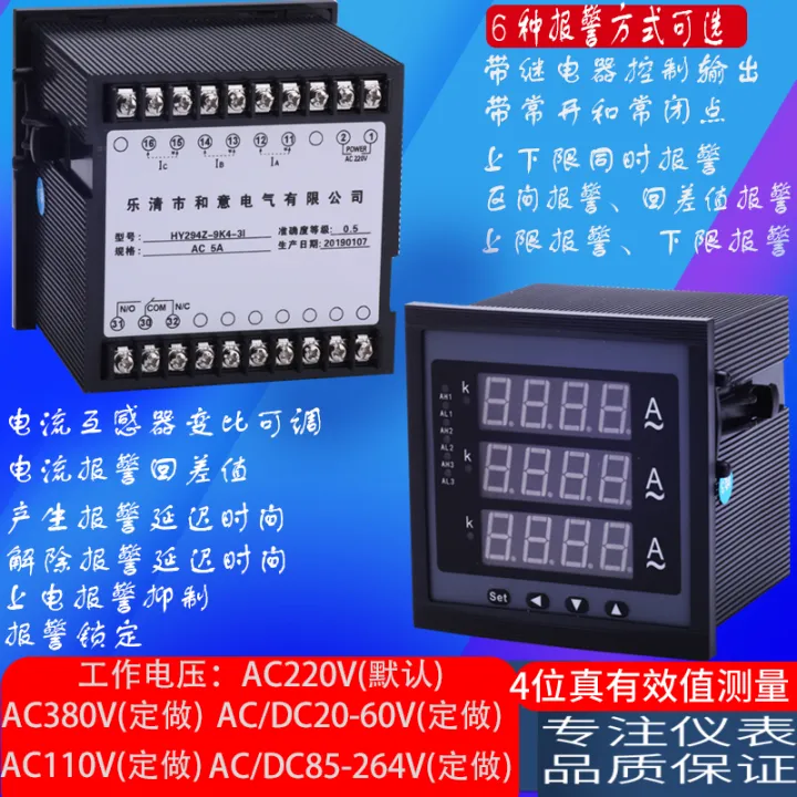 ThreePhase Digital Display Intelligent Ammeter Voltmeter Upper and