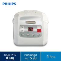 หม้อหุงข้าว DIGITAL PHILIPS HD3030 1ลิตร ของแท้100% รับประกันศูนย์2ปี