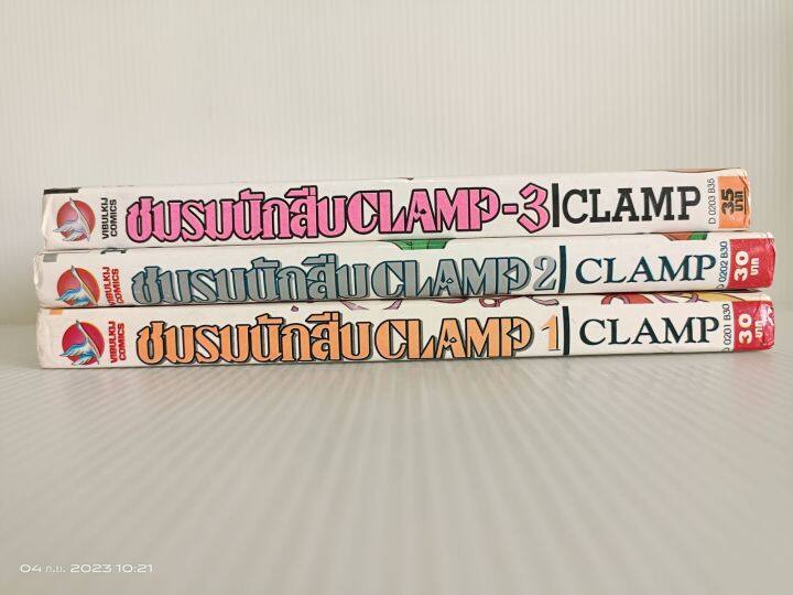 ชมรมนักสืบ-clamp-1-3-เล่มจบครบยกชุด-การ์ตูนมือสองสภาพบ้าน