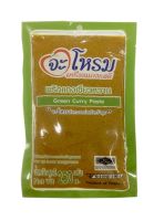 จะโหรม พริกแกง แกงเขียวหวาน 250 กรัม รหัส : 228129