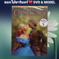 DVD ภาพยนตร์ Cinderella ซินเดอเรลล่า แนว:แฟนตาซี/โรอมนติก เสียงสองภาษา แผ่นมือหนึ่ง/ปกสวม/ลิขสืทธิ์แท้