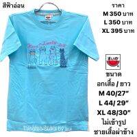 เสื้อยืดแตงโมคอกลมปักผสมพิมพ์ลาย