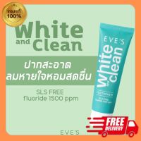 New แท้?% อีฟส์ยาสีฟันสมุทรไพร | EVES White &amp; Clean Toothpast