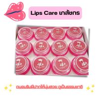 LipCare ตรา เภสัชกร ลิปส์แคร์ ลิปเภสัช Lip Care