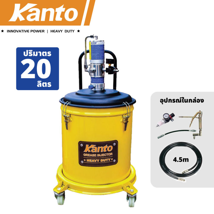 kanto-ถังอัดจารบีใช้ลม-20l-kt-airg-20