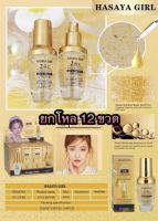 Hasaya Girl 24k Goldzen Face Serum 40ml. 12ขวด