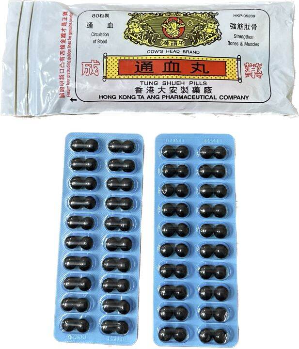 Cow's head brand Tung Shueh Pills 480mg x 80's Lazada PH