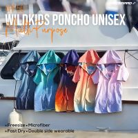 เสื้อคลุมผ้าไมโครไฟเบอร์ - Wildkids Poncho Unisex - ใส่ได้ 2 ด้าน