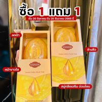 สบู่ทองคำล้างหน้าใส Ewan ลดสิว ฝ้า