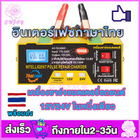 เครื่องชาร์จ 12v24v การแปลงรับรู้โดยอัตโนมัติเหมาะสำหรับรถยนต์และรถจักรยานยนต์ทุกประเภท(เครื่องชาร์จแบตเตอรี่รถยนต์ เครื่องชาตแบต