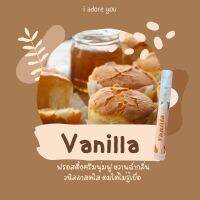 [พร้อมส่ง] น้ำหอมอะดอร์ กลิ่น French Vanilla หอมหวานสดใส ขนาดพกพา