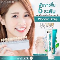 ยาสีฟัน Wonder Smile ( 1 หลอด 80 ml. ) ยาสีฟันสมุนไพร ลดกลิ่นปาก น้ำลายบูด