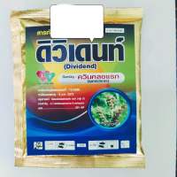 ดิวิเดนท์ 500กรัม (ควินคลอแรก50% ผง) กำจัดวัชพืช หญ้าในนาข้าว หญ้าใบแคบ หญ้าข้าวนก หญ้ากอ หญ้าหางหมา ใบกว้าง ผักปอดนา หญ้าดอกขาว ระยะ7-40วัน ผสมคุมฆ่า-เก็บ