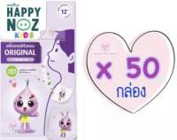 สติ๊กเกอร์หัวหอม 50 กล่อง มีให้เลือก 4 สีค่ะ