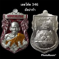 เหรียญรุ่นบารมีเงินล้าน หลวงพ่อพัฒน์ ปี 63 แยกขุดของขวัญ