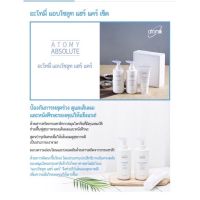 Atomy Absolute Hair Care Set* อะโทมี่ แอบโซลูท แฮร์ แคร์ เซ็ต