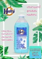 ปรับผ้านุ่มสีฟ้า ขวดใหญ่ 5700 มล.