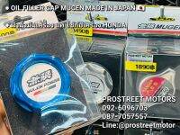 ฝาน้ํามันเครื่อง OIL FILLER CAP MUGEN MADE IN JAPAN แท้ สำหรับ HONDA ฝาเครื่อง ฝาถัง น้ำมันเครื่อง ฝาปิดน้ำมันเครื่อง