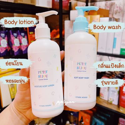 💥สินค้าขายดี💥Etude house Petit Bijou Cotton Snow Moisture Body หอมกลิ่นแป้งเด็ก