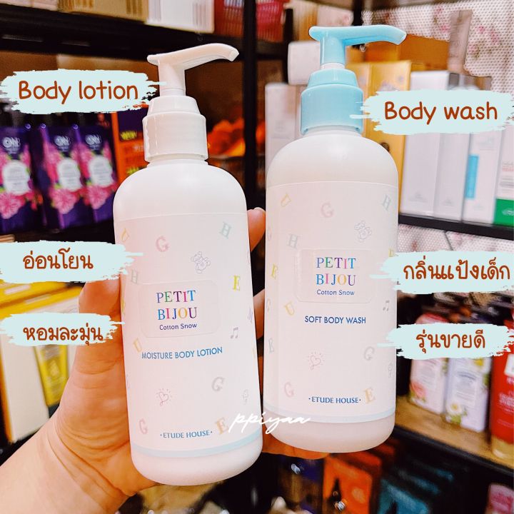 สินค้าขายดี-etude-house-petit-bijou-cotton-snow-moisture-body-หอมกลิ่นแป้งเด็ก