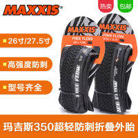 Maxxis แม็กกี้ส์ M350 Free flow 26*1.95ยางนอกแบบพับได้กันขีดข่วนความเร็วสูงสำหรับจักรยานเสือภูเขา