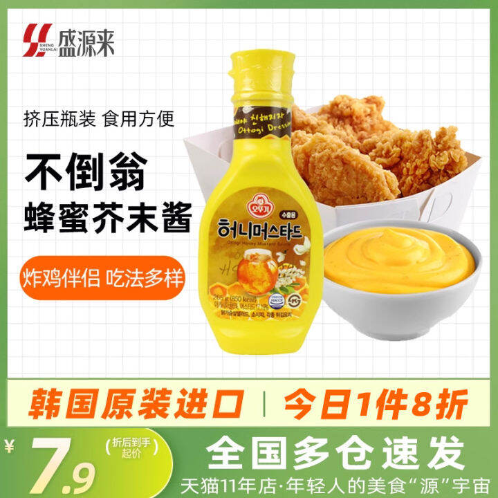 South Korea Tumbler Honey Mustard Sauce Korean Style Fried Chicken