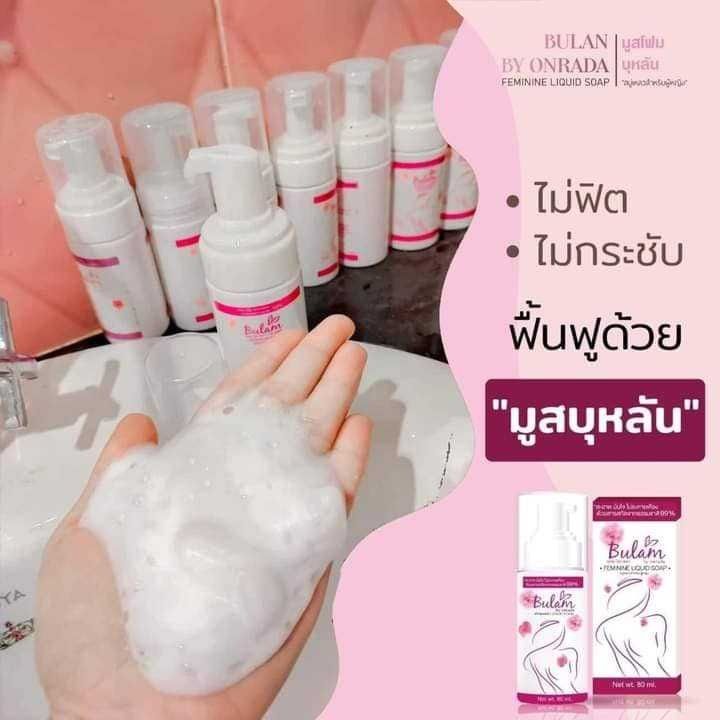 มูสบุหลัน-มูสโฟมบุหลัน-มูสโฟมล้างจุดซ่อนเร้น-ของแท้-by-อรดา