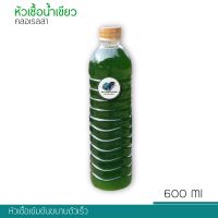 Ratjat น้ำเขียว (เมื่อซื้อคบ 2 ฟรี 1 ขนาด 600 มล.) หัวเชื้อน้ำเขียวคลอเรลล่า หัวเชื้อเข้มขยายตัวเร็ว