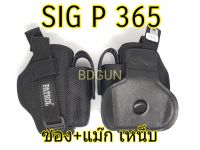 พกนอก Sig p365 เหน็บเข็มขัดพร้อมซองแม็กซีนในตัว