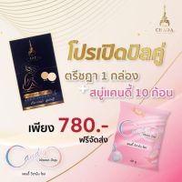 โปรเปิดบิลคู่เพียง 780 บาท!!!! สบู่แคนดี้ 10 ก้อน กับ เซรั่มรักแร้ขาว 1 กล่อง