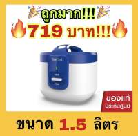 ?ถูกที่สุด?Tefal หม้อหุงข้าวไฟฟ้า Everforce Mechanical Jar รุ่u RK361166 ขนาด 1.5 ลิตร รับประกันศูนย์ 2 ปี