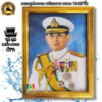 กรอบรูปกระจกมงคล ภาพในหลวง ร.9 ในชุดเครื่องแบบสีขาวเต็มยศ ขนาด18×23"นิ้ว