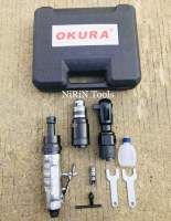 OKURA ชุดเครื่องมือลมหัวสลับ 3in1 รุ่น C-OK-DRD31 (สว่าน , ด้ามฟรี , เจียรนัย)