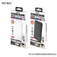 แบตสำรอง OUKUรุ่น PK-01ความจุแบตเตอรี่ 10000mAh ชาร์จโทรศัพท์มือถือ ชาร์จเร็ว ขนาดเล็ก กระแสไฟ 3.0A ของแท้ 100%