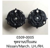 ชุดมอเตอร์พร้อมโครง ปรับฐานกระจกมองข้าง NISSAN MARCH (RH) (LH) (ราคาต่อชิ้น)