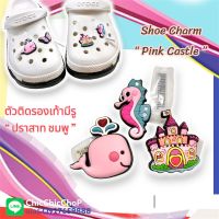 JBS ?? ตัวติดรองเท้ามีรู  “ ปราสาท ชมพู  “ ???Shoe charms  “ Pink Castle “ Sea งานดี การันตีคุณภาพ ??