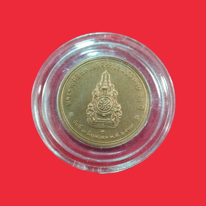 เหรียญที่ระลึกพระราชพิธีฉลองสิริราชสมบัติครบ-60-ปี-เนื้อทองแดง-unc