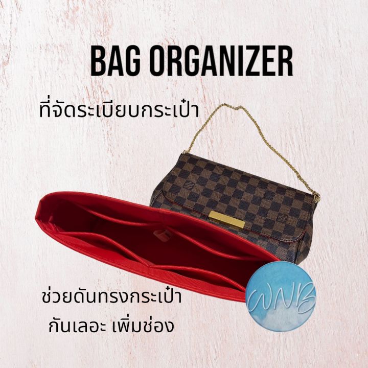 ที่จัดระเบียบกระเป๋า-lv-favorite-pm-mm