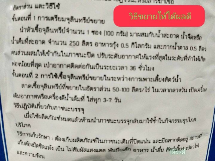 จุลินทรีย์บาซิลลัส-บาซิลลัสซับทิลิส-bacillus-megaterium-bacillus-licheniformis-บำบัดน้ำเสีย-ลดสารอินทรีย์-ไม่แนะนำใช้แก้ไขปัญหาขี้ขาว