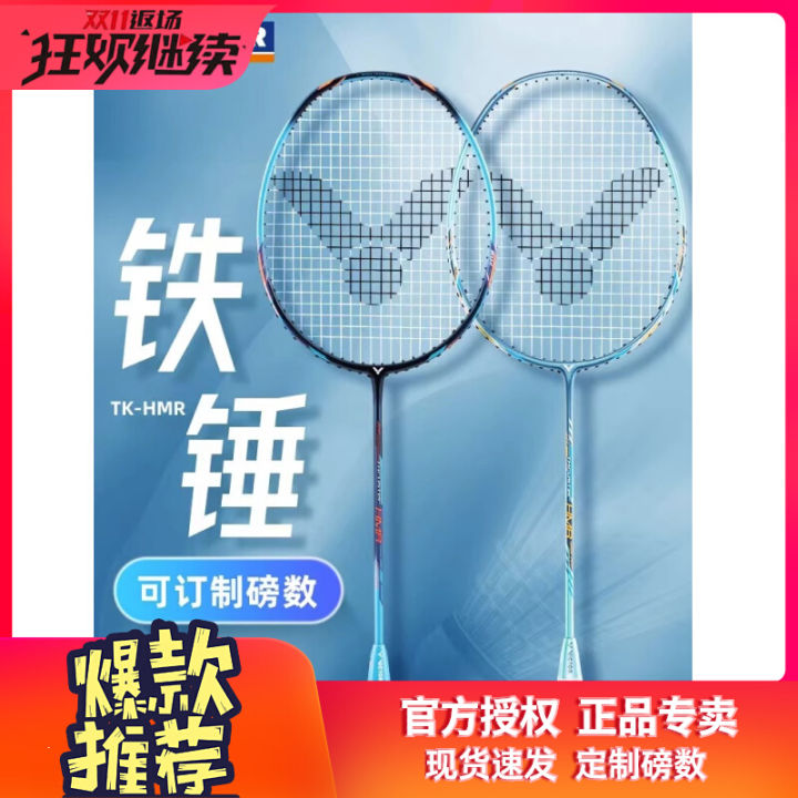 Victor Victory Badminton Racket Genuine Small Big Hammer Ultra Light ...