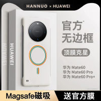 เคสโทรศัพท์มือถือสำหรับ Huawei mate60pro แบบใหม่เคสป้องกันแบบแม่เหล็กสำหรับ mate60เคสนอกแบบไร้ขอบบางเฉียบสไตล์เกาหลีสำหรับ mate60pro + หุ้มทั้งเครื่องกันกระแทกดูแพงสำหรับทั้งผู้ชายและผู้หญิงสำหรับ mate60