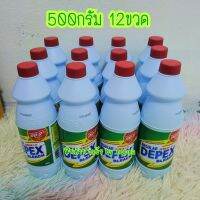 น้ำยาซักผ้าขาวมาเลย์ 500 กรัม 12 ขวด