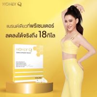 Honey Q ฮันนี่ คิว อาหารเสริมช่วยควบคุมน้ำหนัก (10caps) 1 กล่อง