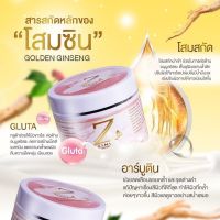 โสมซินซ์ zince whitening cream