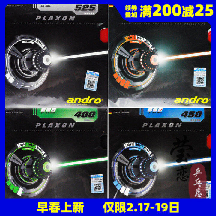 Yinglian Andro Shore Andu Laser 450 525 Table Tennis Rubber Racket ...