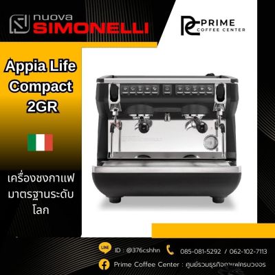 Nuova Simonelli เครื่องชงกาแฟ NUOVA SIMONELLI APPIA LIFE COMPACT 2GR (นูโอวา ซีโมเนลี) มีสี ดำ/ขาว/แดง