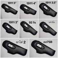 ซองปืน ซองพกใน ปลอกใส่ปืน Colt-บราเร็ตต้า-ชาโด้ทู-บราวนิ่ง นอริโก้ px4 cz75B 92com สมิธ9 cz75com .357 3" .357 2.5".38 5"