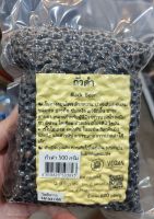 ถั่วดำสำหรับรับประทาน Blackbean ขนาด 500 กรัม