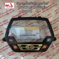 ฝาครอบบรือนไมล์ไมล์/แก้วครอบเรือนไมล์ Suzuki RC110/คริสตัล/สวิง อะไหล่มาตรฐาน HM [Crystal/Swing]