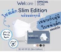 พร้อมส่ง Welcare Slim Edition หน้ากากอนามัยทางการแพทย์ ขนาดเล็ก